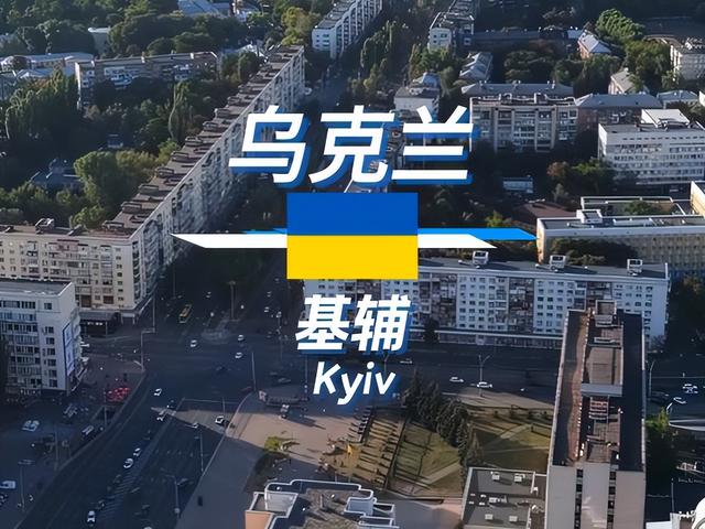 俄深夜突袭乌克兰多城，基辅遇袭致12岁女孩身亡，波兰派战机防空