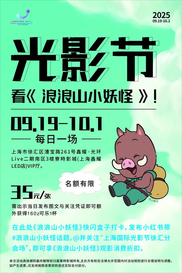 探徐汇｜码住！“元宇宙街区”光影节攻略在此