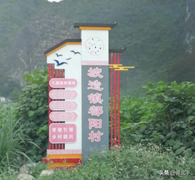 广西河池市大化县都阳镇有块飞地在果德县，为何后来就划给平果市