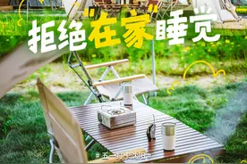 去大自然里过家家，沈阳宝藏露营地↘↘图片