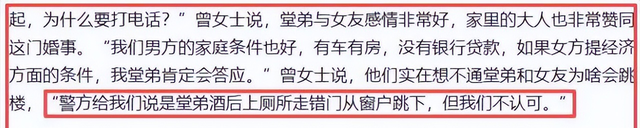 情侣婚前坠亡新进展：警方通报	，女方未怀孕，男方要女方赔157万