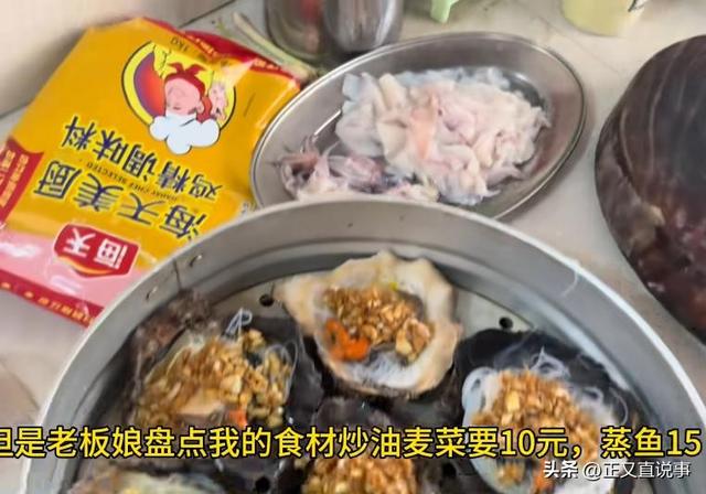 女子吐槽涠洲岛：三大一小住三人间被拒，租厨房做饭加工费比菜贵