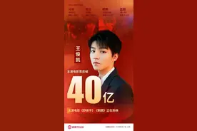 演员王俊凯，喜讯！图片