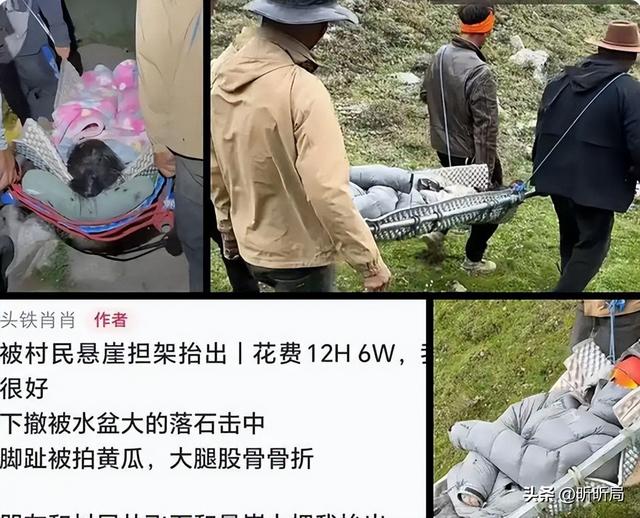 藏民耗费12小时抬受伤驴友下山，收费6万，网友：一条命6万值了