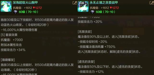 DNF手游：12套防具大排名出炉，双幻神依旧无敌，谁来拯救轻甲？