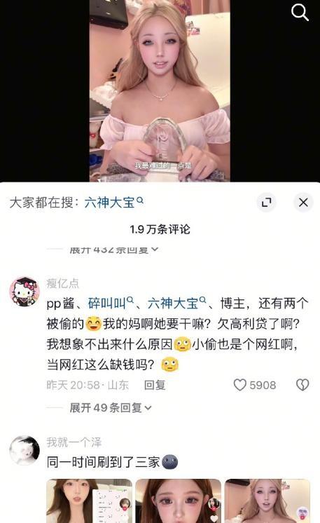 一天3个瓜，现实版江洋大盗、周慧敏肉软会玩、空壳豪门 个个离谱