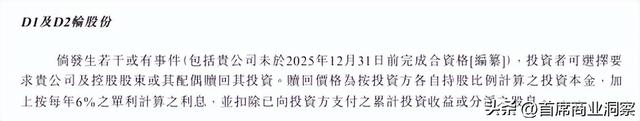 卖梅子年入10亿的安徽夫妻，死磕上市！7500万对赌倒计时不足俩月