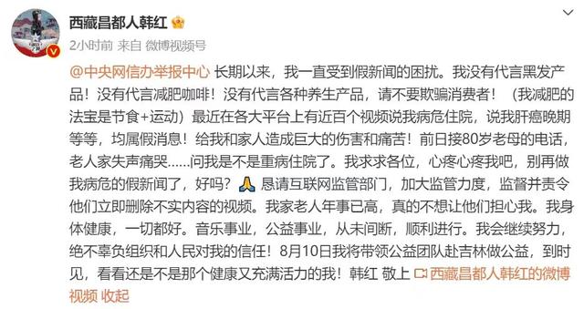 被迫去世？这次，官媒发文曝光成龙的真实现状，韩红的话有人信了