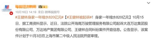 挥霍无度、风流成性，71岁的王健林，惨遭亲儿子王思聪的“反噬”