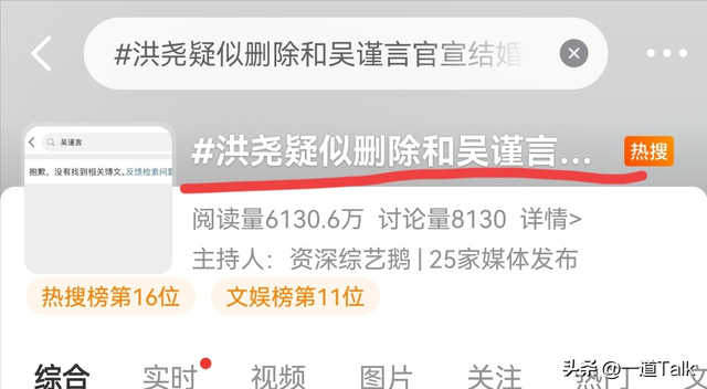 吴谨言和洪尧已离婚？本人16字回应，网友：没有人让你回应！
