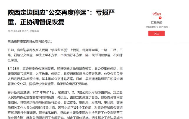 常年持续亏损，全国陷“关停潮”，曾经的金饭碗，如今正惨遭抛弃