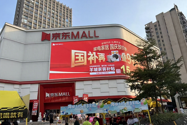 690亿国补没到账？家电商哭了：有人暴跌30%，有人狂赚73%！