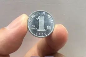 盘点3种值钱的一角硬币，拍出48400元！千万别花掉了图片