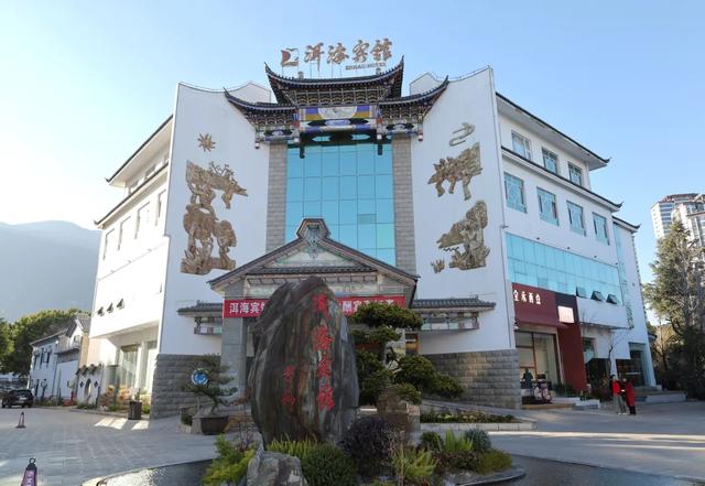 70年时光流转，重遇洱海宾馆