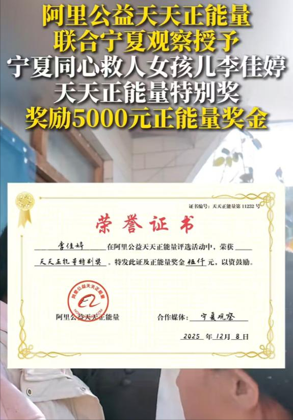 女孩冰窟救人后续，人民日报点赞，阿里奖励5千，房企赠5万购房劵