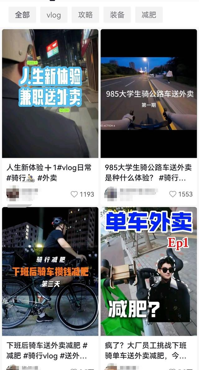 下班不躺平改送外卖？骑车减重还能赚钱，这种健身方式火了