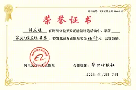 快递小哥胡亚明获得阿里公益正能量全国周奖图片