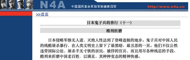 日军泯灭人性的酷刑：个个针对女犯，宪兵队比阎罗殿更恐怖