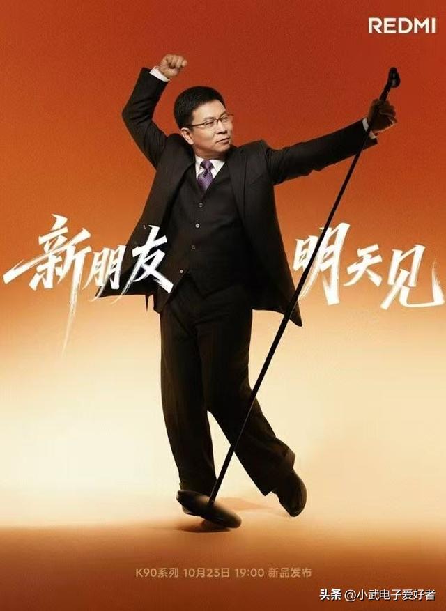 红米K90系列亮剑：不做中端机，只做全能旗舰