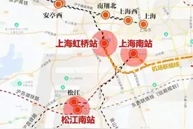 上海南改高铁站，松江南改上海松江站，虹桥、南站、松江三足鼎立图片