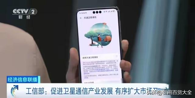 手机直连卫星，万亿市场要来了！
