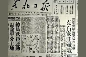 石家庄晚于哈尔滨解放，为什么称石是第一个解放的城市？图片