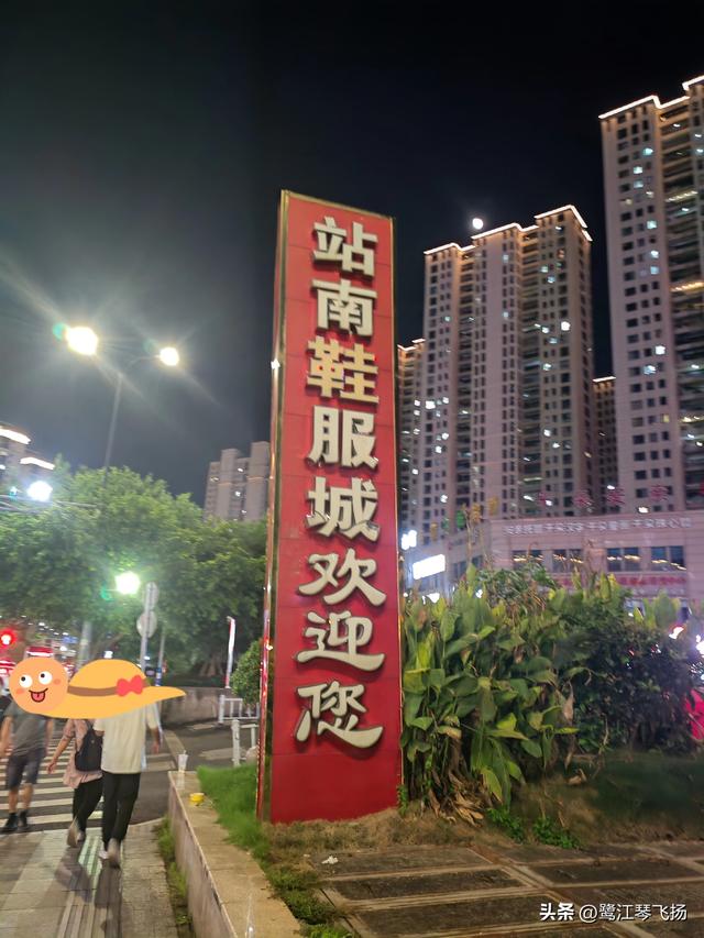2025国庆第二天游：温州新南站商圈