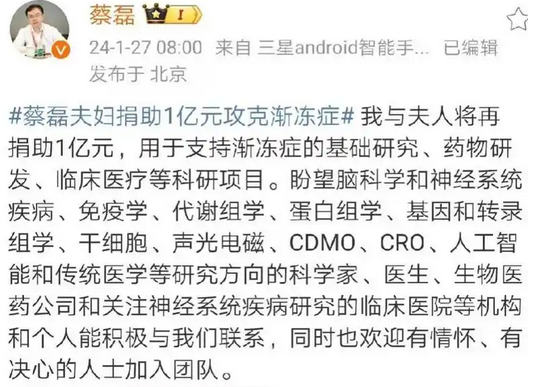 原来他就是刘强东的好搭档，41岁确认渐冻症一家三代短命现状如何