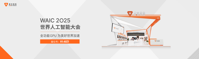 摩尔线程“AI工厂”：以系统级创新定义新一代AI基础设施