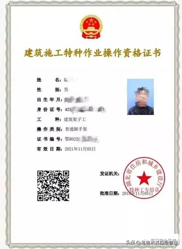 特种作业操作证（安监局，质监局，建设厅）三家区别！附:最新查询网址汇总！(建议收藏)