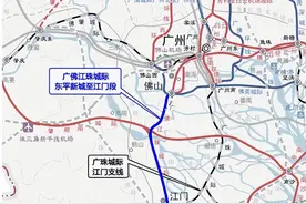 被抛弃的广佛江珠城际，江门的路在哪里图片