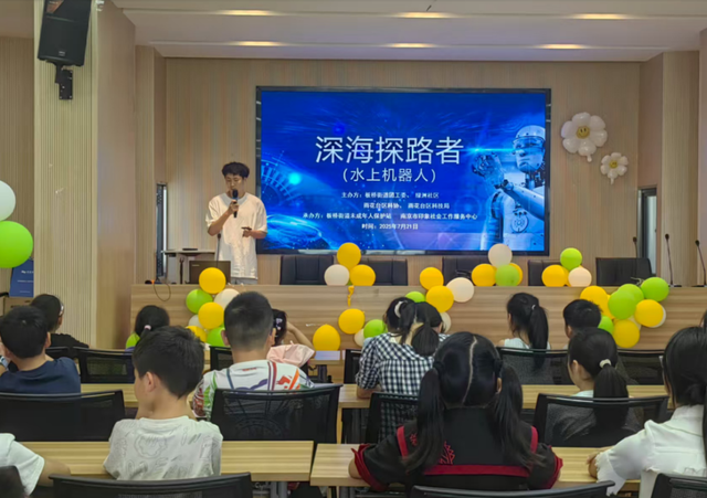 深海探路者水上机器人——雨花台区绿洲暑托“启航”科学海洋