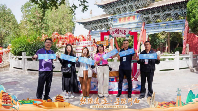 “丝路遗迹·寻踪河西”河西走廊遗产线路新媒体宣传活动走进武威