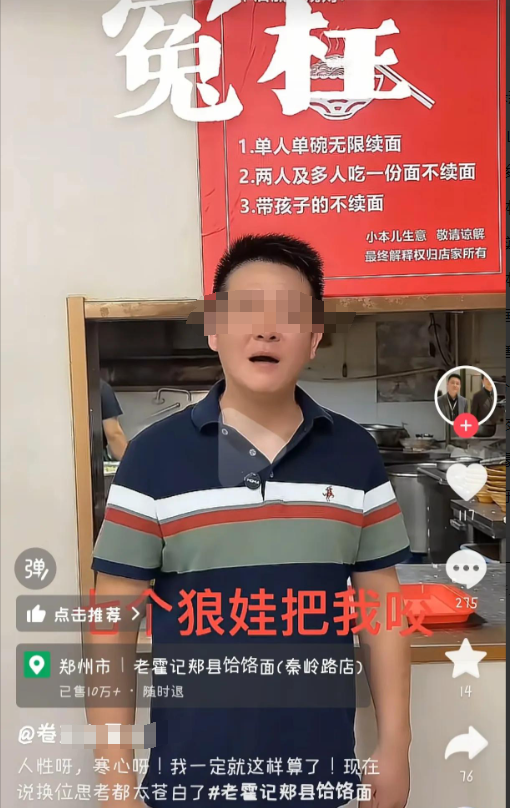 续面事件又曝猛料！疑一个孩子吃面，知情人透内幕，老板目的不纯