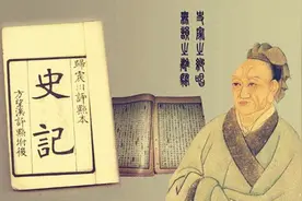 《史记》10句名言，受益终身，最好背下来！图片