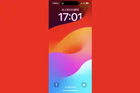 苹果手机，安全提醒！图片