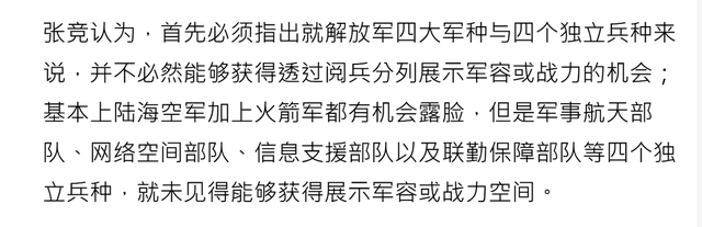 看完北京九三大阅兵，岛内有人感慨万千，解放军果然隐藏了实力