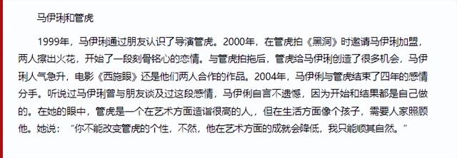 49岁马伊琍没想到，辛苦养大的17岁女儿文君竹，早为亲爹文章争光
