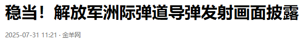 美预测：台海一旦开打，秒变9国混战，中俄朝3国将面对6国联军！