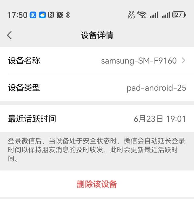 微信绑了银行卡的？这两个设置一定要关掉，不然钱没了你都不知道