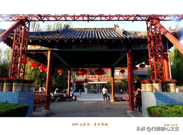 山东行游影记（140）—青州古城宋城