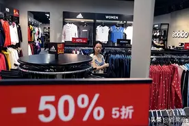 8连跌！5折也不香，阿迪达斯终于撑不住了：我们在中国犯了错图片