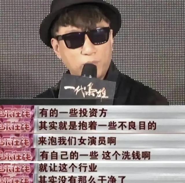 陪睡陪玩只是冰山一角，继岳云鹏后，王晶再爆潜规则，吴京没说错