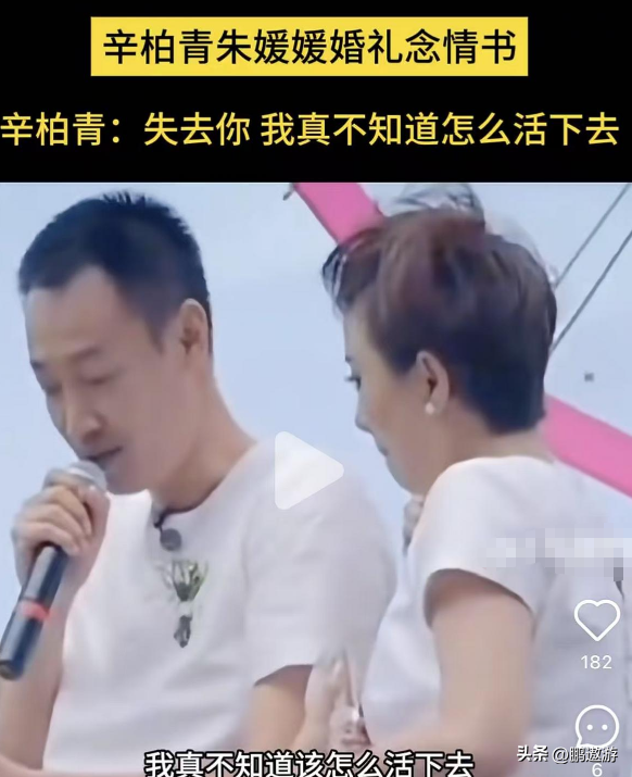 辛柏青丧妻刚满100天，离谱的事就发生了，被撮合娶马伊琍引争议