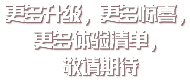 庐山音乐节跨年重磅官宣！宠粉福利独家放送！