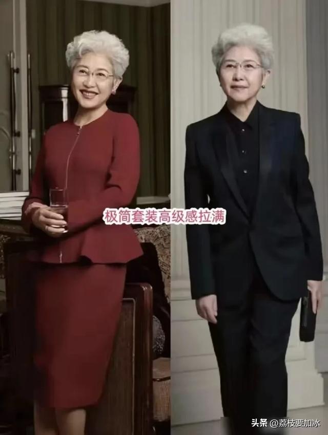 看72岁傅莹的打扮，我悟了：穿衣不松垮，鞋子不穿低，更高级得体