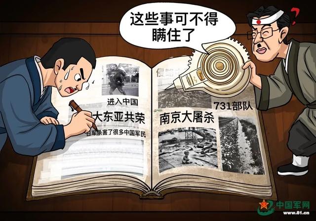 军媒：日本企图重建进攻性战争能力