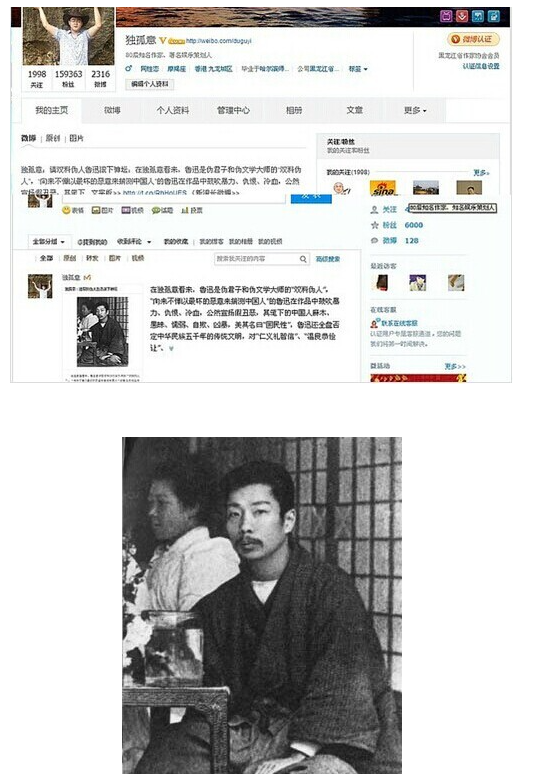 “贵妃出浴”与“鲁迅躺枪”：莫让哗众取宠污染文化清流