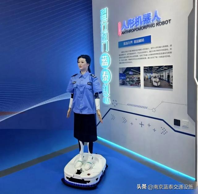 蓝泰交通“人形机器人”应用场景专题交流推进会圆满召开