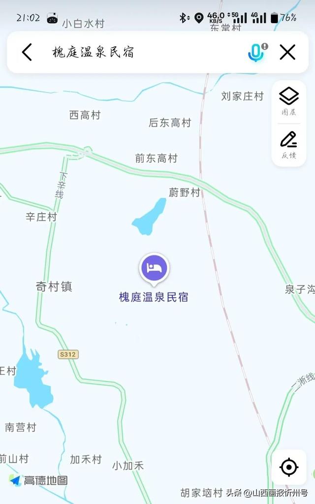 又见奇村 | 槐庭温泉民宿：老槐树下泡温汤，休闲康养两不误